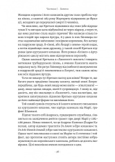 Книга Закохані Тюдори. Як любили і ненавиділи в середньовічній Англії - Сара Ґріствуд. Фото 18