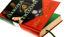 Книга Закохані Тюдори. Як любили і ненавиділи в середньовічній Англії - Сара Ґріствуд. Фото 4