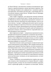 Книга Закохані Тюдори. Як любили і ненавиділи в середньовічній Англії - Сара Ґріствуд. Фото 12