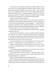 Книга Сестри Річинські. Том 2 - Ірина Вільде. Фото 6