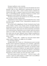 Книга Сестри Річинські. Том 2 - Ірина Вільде. Фото 5