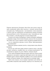Книга Сестри Річинські. Том 2 - Ірина Вільде. Фото 4