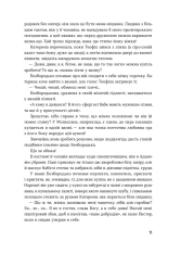 Книга Сестри Річинські. Том 2 - Ірина Вільде. Фото 12