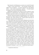 Книга Сестри Річинські. Том 2 - Ірина Вільде. Фото 9