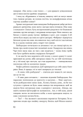 Книга Сестри Річинські. Том 2 - Ірина Вільде. Фото 8