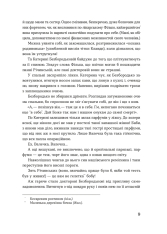 Книга Сестри Річинські. Том 2 - Ірина Вільде. Фото 7