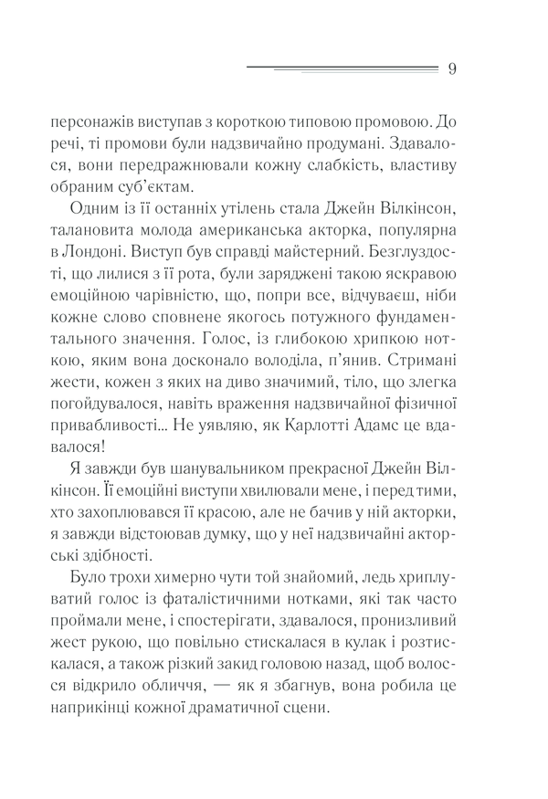 Книга Смерть лорда Еджвера - Аґата Крісті. Фото 8