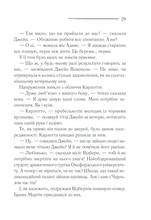 Книга Смерть лорда Еджвера - Аґата Крісті. Фото 28