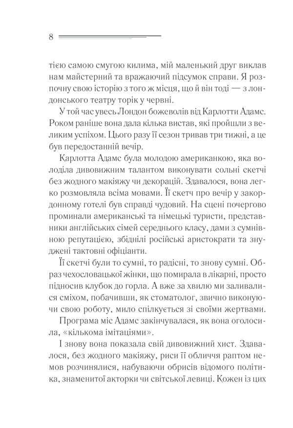 Книга Смерть лорда Еджвера - Аґата Крісті. Фото 7