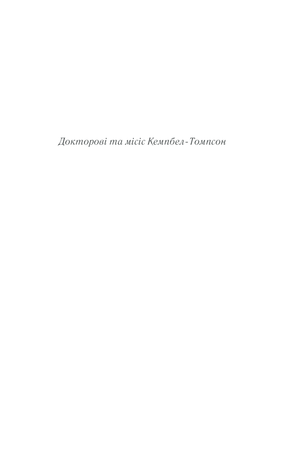 Книга Смерть лорда Еджвера - Аґата Крісті. Фото 5