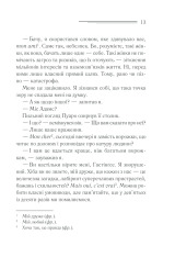Книга Смерть лорда Еджвера - Аґата Крісті. Фото 12