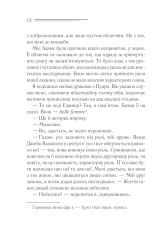 Книга Смерть лорда Еджвера - Аґата Крісті. Фото 11