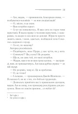 Книга Смерть лорда Еджвера - Аґата Крісті. Фото 18
