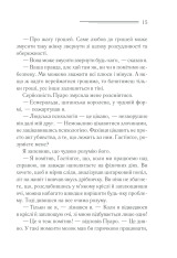 Книга Смерть лорда Еджвера - Аґата Крісті. Фото 14
