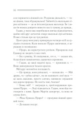 Книга Смерть лорда Еджвера - Аґата Крісті. Фото 15
