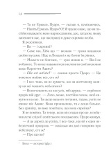Книга Смерть лорда Еджвера - Аґата Крісті. Фото 13
