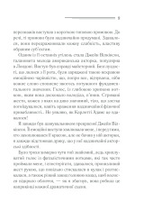 Книга Смерть лорда Еджвера - Аґата Крісті. Фото 8