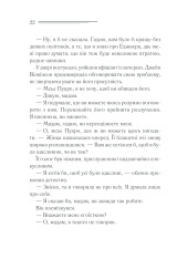 Книга Смерть лорда Еджвера - Аґата Крісті. Фото 21