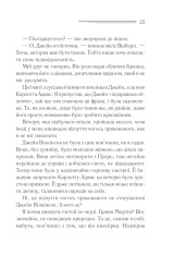 Книга Смерть лорда Еджвера - Аґата Крісті. Фото 24
