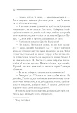 Книга Смерть лорда Еджвера - Аґата Крісті. Фото 31