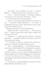 Книга Смерть лорда Еджвера - Аґата Крісті. Фото 28
