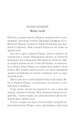 Книга Смерть лорда Еджвера - Аґата Крісті. Фото 6