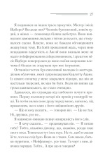 Книга Смерть лорда Еджвера - Аґата Крісті. Фото 26