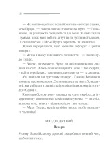 Книга Смерть лорда Еджвера - Аґата Крісті. Фото 17