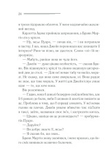 Книга Смерть лорда Еджвера - Аґата Крісті. Фото 23