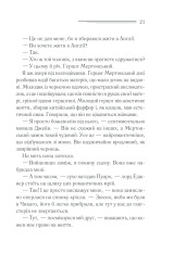 Книга Смерть лорда Еджвера - Аґата Крісті. Фото 20