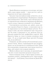 Книга Смерть лорда Еджвера - Аґата Крісті. Фото 9