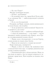 Книга Смерть лорда Еджвера - Аґата Крісті. Фото 29