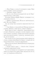 Книга Смерть лорда Еджвера - Аґата Крісті. Фото 16