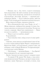 Книга Смерть лорда Еджвера - Аґата Крісті. Фото 22
