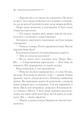 Книга Смерть лорда Еджвера - Аґата Крісті. Фото 19