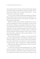 Книга Смерть лорда Еджвера - Аґата Крісті. Фото 7