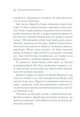 Книга Смерть лорда Еджвера - Аґата Крісті. Фото 25