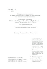 Книга Смерть лорда Еджвера - Аґата Крісті. Фото 4