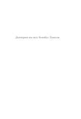 Книга Смерть лорда Еджвера - Аґата Крісті. Фото 5