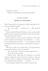 Книга Смерть лорда Еджвера - Аґата Крісті. Фото 30