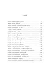 Книга Смерть лорда Еджвера - Аґата Крісті. Фото 32