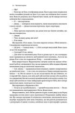 Книга Джерело - Айн Ренд. Фото 10