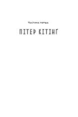 Книга Джерело - Айн Ренд. Фото 6