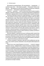 Книга Джерело - Айн Ренд. Фото 8