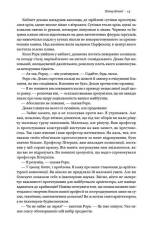 Книга Джерело - Айн Ренд. Фото 13
