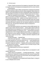 Книга Джерело - Айн Ренд. Фото 14