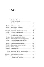 Книга Зроблено на совість. Стратегії візіонерських компаній - Джим Коллінз, Джеррі Поррас. Фото 9