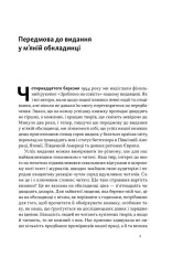 Книга Зроблено на совість. Стратегії візіонерських компаній - Джим Коллінз, Джеррі Поррас. Фото 12