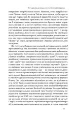 Книга Зроблено на совість. Стратегії візіонерських компаній - Джим Коллінз, Джеррі Поррас. Фото 14