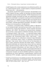 Книга Одного разу воїн — воїн назавжди. Як повернутися до звичного життя після бойових дій - Чарльз Гоуґ. Фото 17